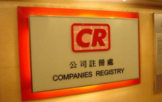 香港注册公司年审流程和内容