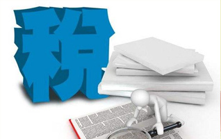 出口退税的常见问题